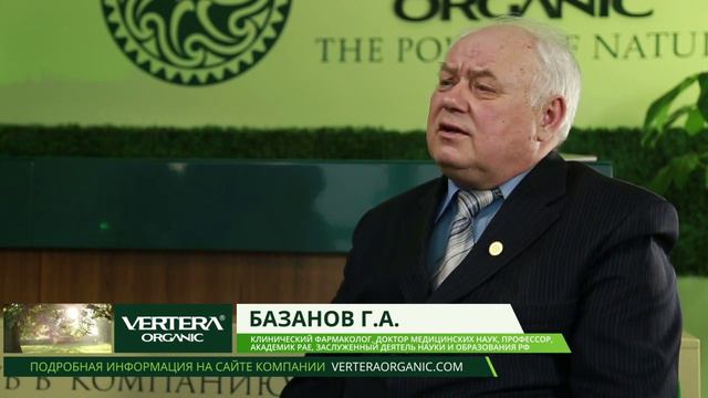 Основная философия создания продуктов Vertera® Organic смотреть онлайн