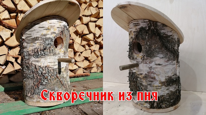 Скворечник своими руками, правильный скворечник из пня. смотреть онлайн