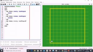 3 урок. КуМир. Зацикливание алгоритма. Как обнаружить и что делать.
