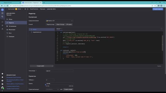 TradingView Alerts WebHook + Python = Telegram | with Yandex Cloud Functions and Telegram Bot API смотреть онлайн