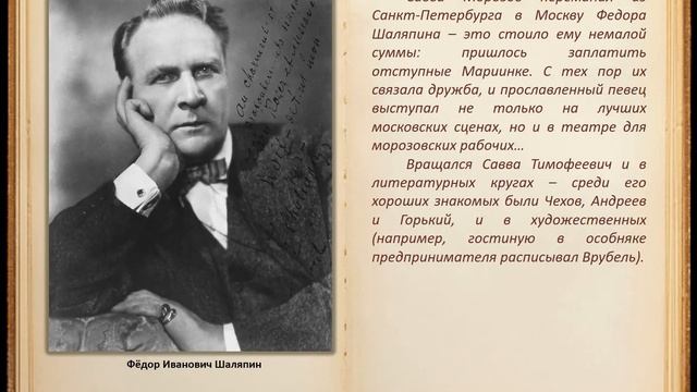 Виртуальная презентация «Товарищество Никольской мануфактуры Саввы Морозова, сын и Ко» смотреть онлайн