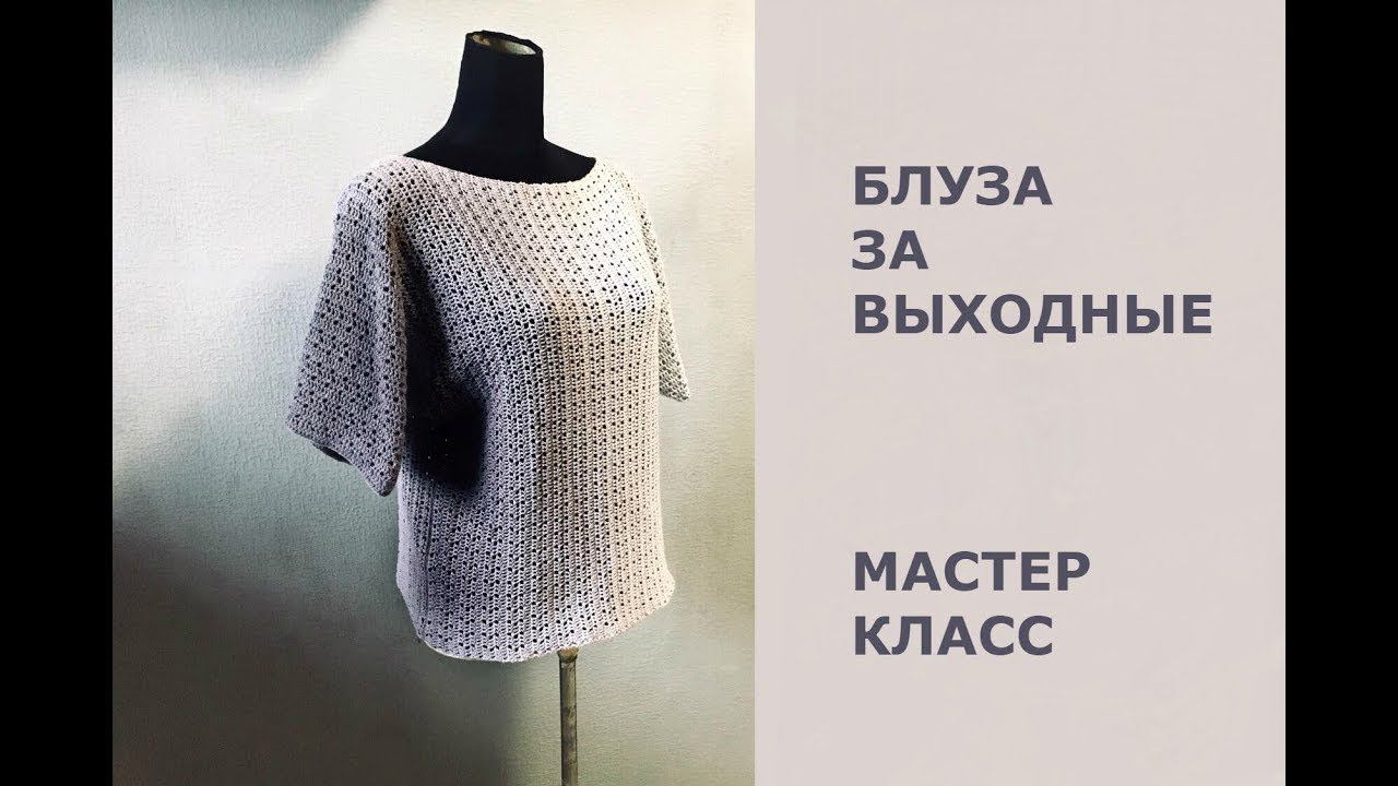 Knitting For Beginners Футболка за выходные Knitted Blouse Gestrickte Bluse Stickad Blus