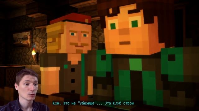 ПОДПОЛЬНАЯ СЕКТА СТРОИТЕЛЕЙ #17 Эпизод 5. МАЙНКРАФТ. СТОРИ МОД. Прохождение Minecraft Story Mode смотреть онлайн