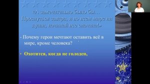 Литература 7 класс. Занятие 16. Р. Брэдбери «Каникулы»