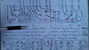 ОКЕАН 209, 214 перестройка на 1,7  3,0 MHz часть 1.