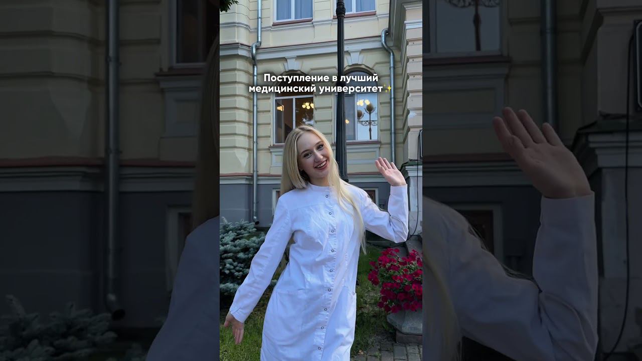 #sibmed #сибгму #университет смотреть онлайн