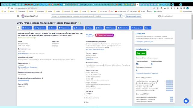 Профессиональные и любительские системы в РФ, кто и как ведет свою деятельность в фелинологии. смотреть онлайн
