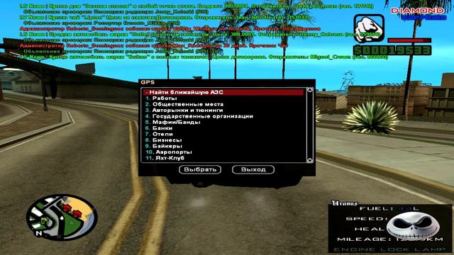Diamond RP Sapphire Server #1 (Катаемся по штату) смотреть онлайн