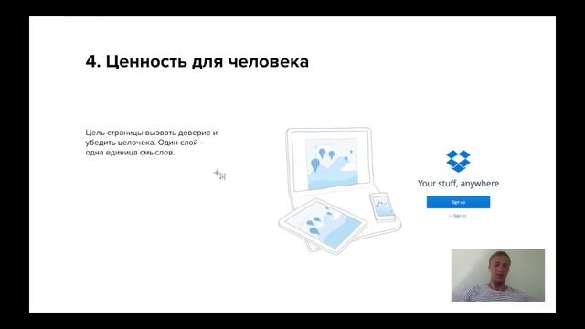 Landing Page: Как Создать Идеальный Лендинг Пейдж смотреть онлайн