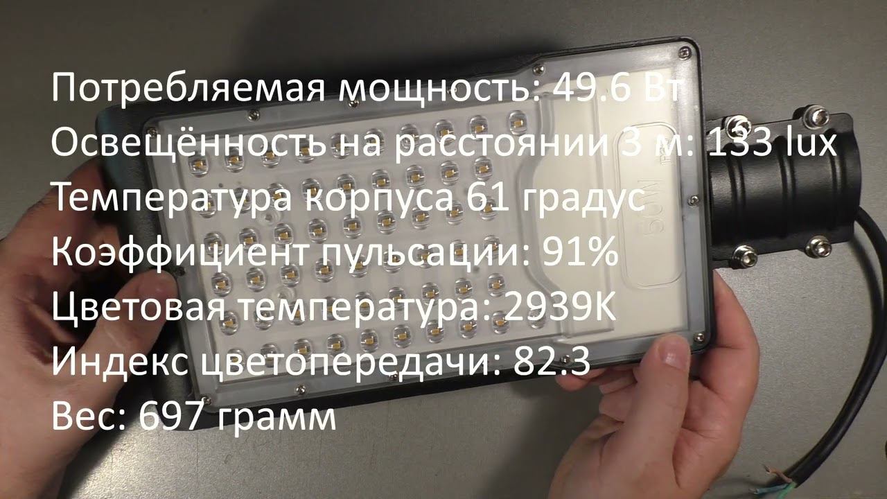 Что не так с уличным светильником EKF Luminaire: пульсация испортила всё смотреть онлайн