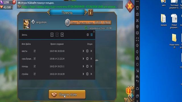 эмулятор NOX. записи скриптов а также как открыть в два три окна смотреть онлайн
