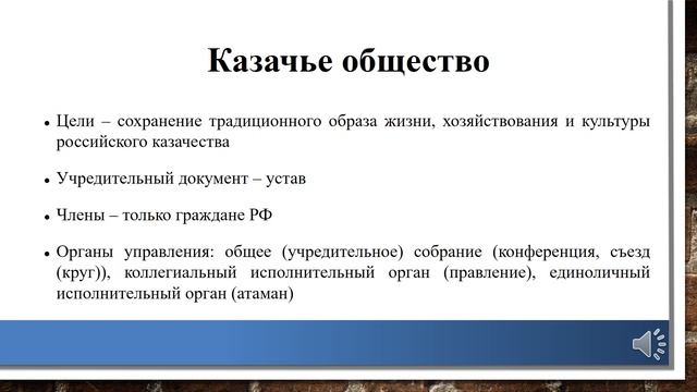 Некоммерческие организации смотреть онлайн