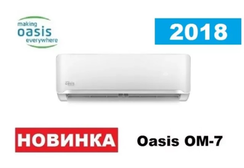 Видеообзор Кондиционера Oasis Comfort CL 9 смотреть онлайн