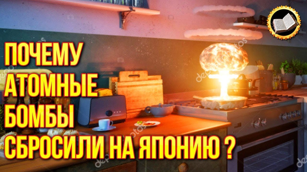 Атомный пепел Третьего рейха. Альтернативный взгляд на бомбардировку Японии смотреть онлайн