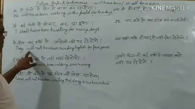 Future Perfect Continuous Tense Hindi to English смотреть онлайн