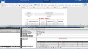 Видео №20. Исполнительная документация