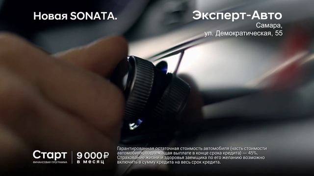 Hyundai SONATA - Ваша мелодия успеха смотреть онлайн