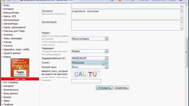 Дикая зона на SOFTODROM.ru (2/3) смотреть онлайн