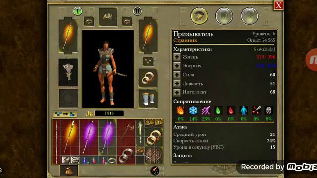 Призыватель #2 3 Эпик вещи и Несс смотреть онлайн