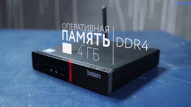 Обзор Lenovo ThinkCentre M700 Tiny