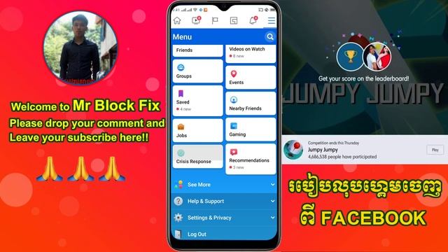 How To Delete Game From Facebook Instant Game | Jumpy Jumpy Game On Facebook Remove. смотреть онлайн