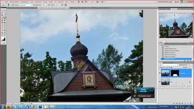 Слой-маска в фотошопе | Что такое маска слоя? | Skype-консультация для начинающих смотреть онлайн
