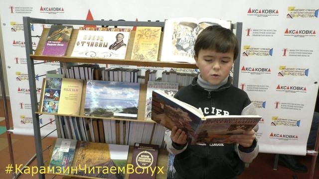 Карамзин. Читаем вслух смотреть онлайн