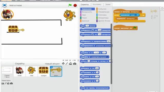 Уроки по scratch.Игра гном в поисках сокровищ.2 часть смотреть онлайн