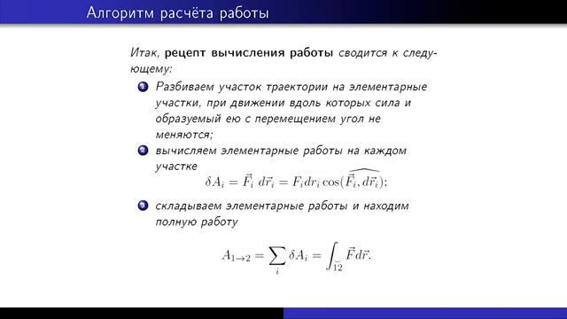 Механика. Лекция 09 смотреть онлайн