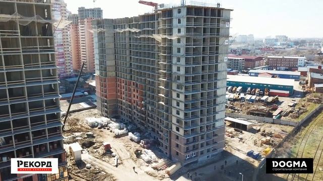 Февраль 2019. Ход строительства ЖК "Рекорд". Строительная компания DOGMA. Краснодар смотреть онлайн