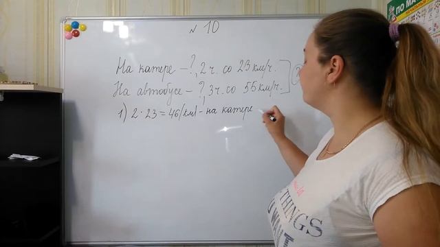 Математика 4 класс  Стр 63,Задача № 10 Школа 21 века .1 часть.