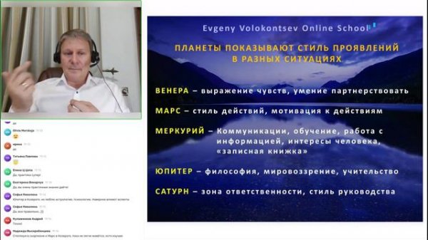 ЧТО МОЖНО УВИДЕТЬ ЧЕРЕЗ ПЛАНЕТЫ В ГОРОСКОПЕ / Евгений Волоконцев