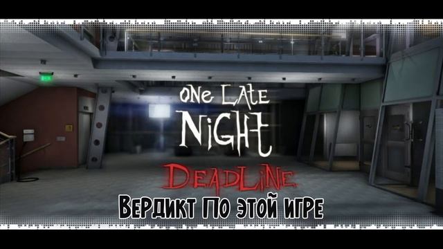 One Late Night: Deadline + Yomowari: Midnight Shadows: Экспресс-запись смотреть онлайн