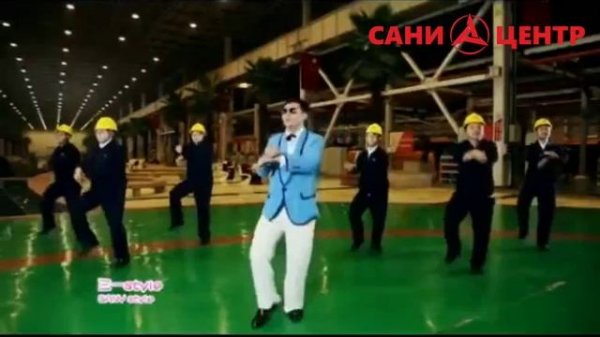 Оппа гам гам стайл!