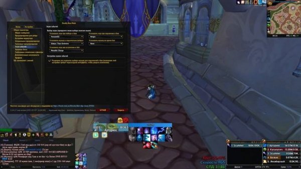 Лучшие аддоны для WoW | Необходимые аддоны Wow Sirus