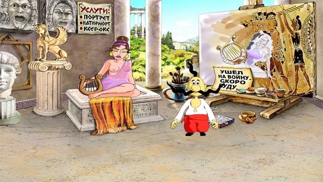 Прохождение игры Как казаки Мону Лизу искали-Троя-#5 смотреть онлайн