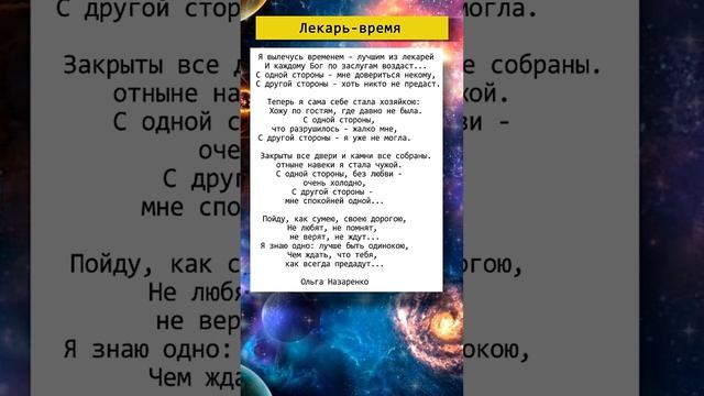 Красивые стихи смотреть онлайн