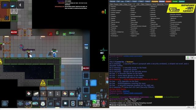 [Стрим 31] Space Station 13 *Первая станция в 2022* (Стрим от 21.01.22) смотреть онлайн