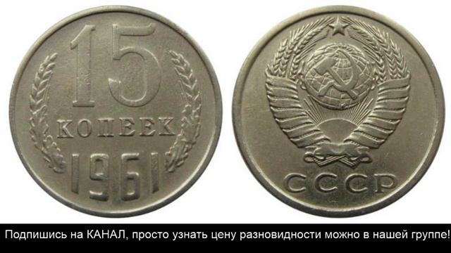 Настоящая цена 15 копеек 1961 года смотреть онлайн
