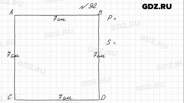№ 92 - Математика 4 класс 1 часть Моро смотреть онлайн