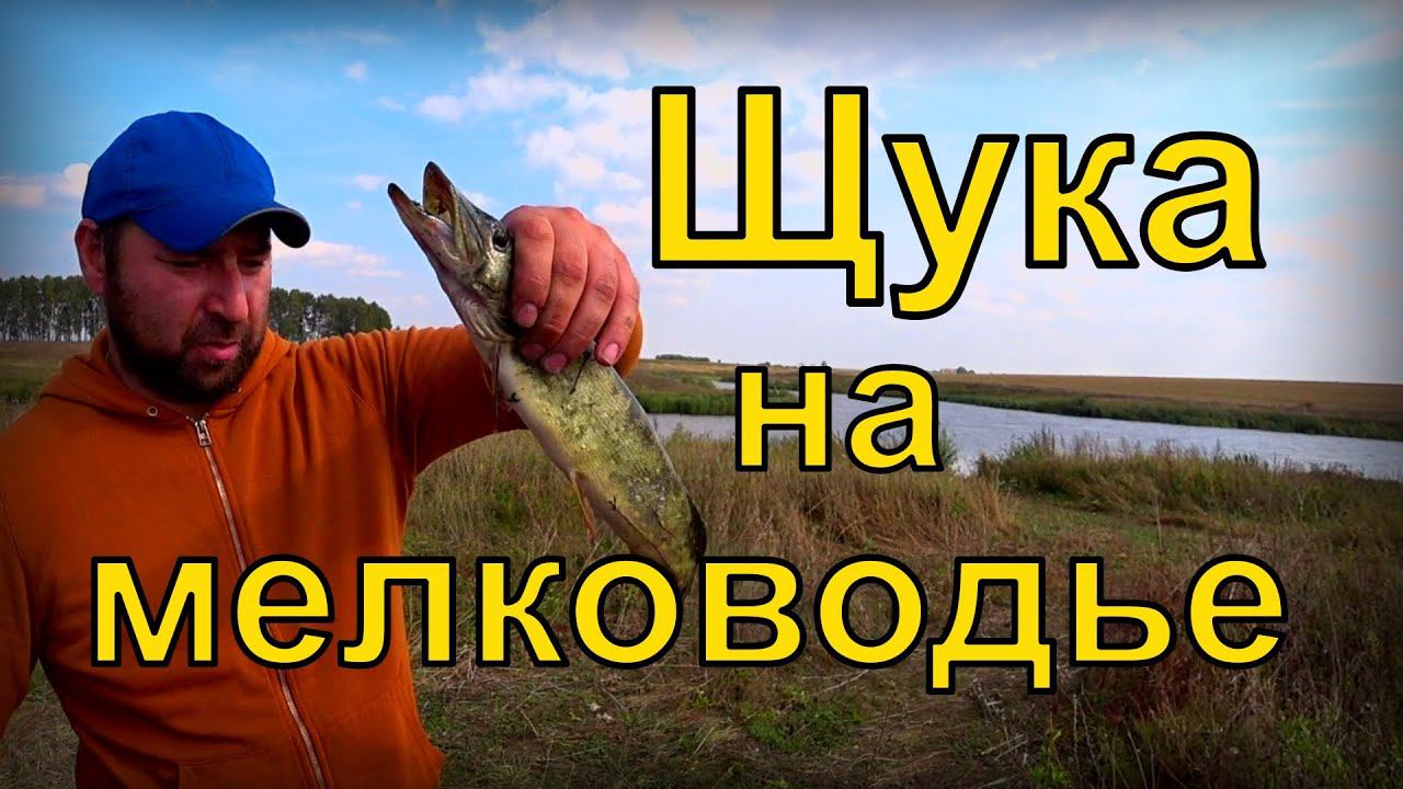 Рыбалка на щуку, на спиннинг, на поппер. смотреть онлайн