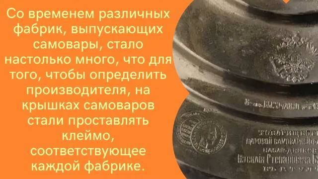 День самовара