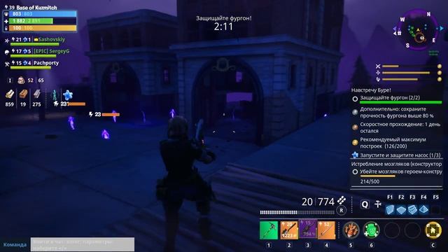 Немного Fortnite смотреть онлайн
