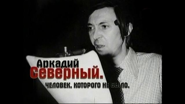 Аркадий Северный Пьяненькая печаль смотреть онлайн