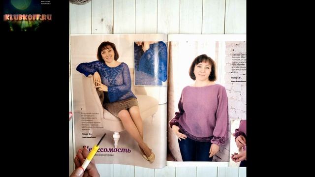 Вязаная мода для плюсиков, размер  ХХХХL Обзор журнала.