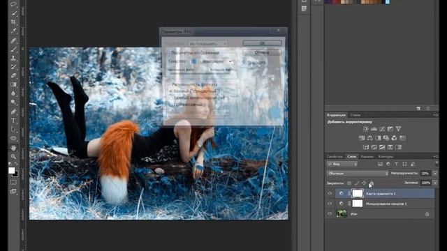 Fake Colors - Photoshop \ смотреть онлайн