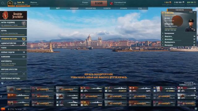 Финальный рывок за ZF-6 / Верфь World of Warships ⚓ смотреть онлайн