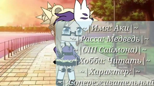 Главные герои мини-фильма ~||Нас Связало Одно НО...||~ смотреть онлайн