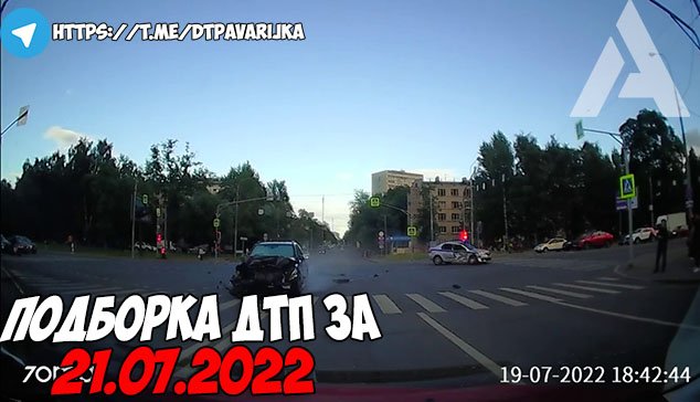 ДТП и авария! Подборка на видеорегистратор за 21.07.22 Июль 2022 смотреть онлайн