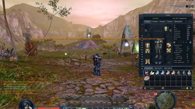Создание персонажа и начало игры на AionGod смотреть онлайн